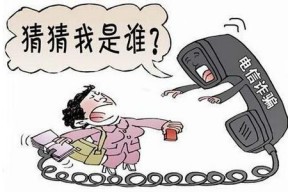 娱乐吃瓜酱诈骗电话,警惕新型网络骗局